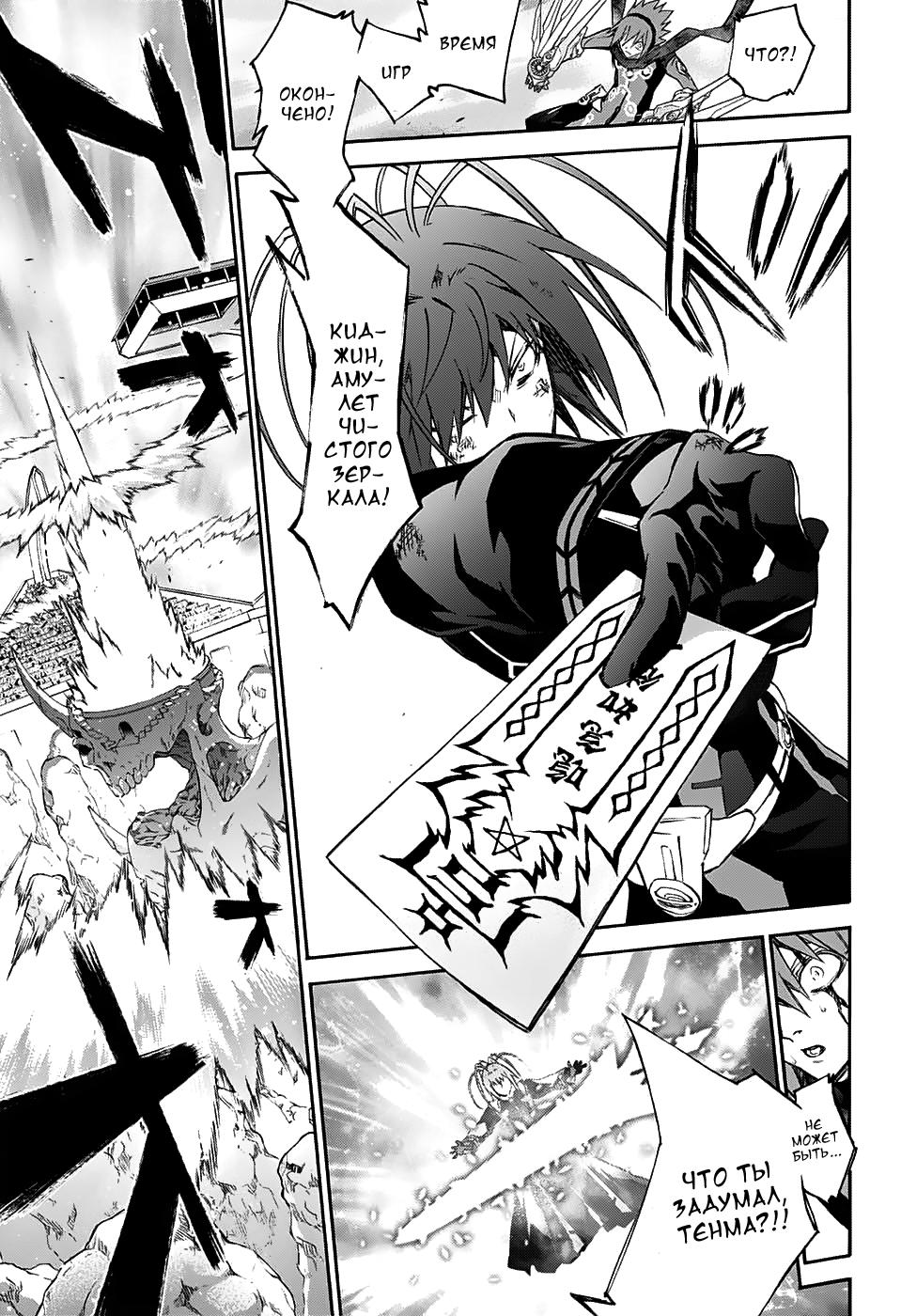 Read Две звезды оммёдзи Manga Online