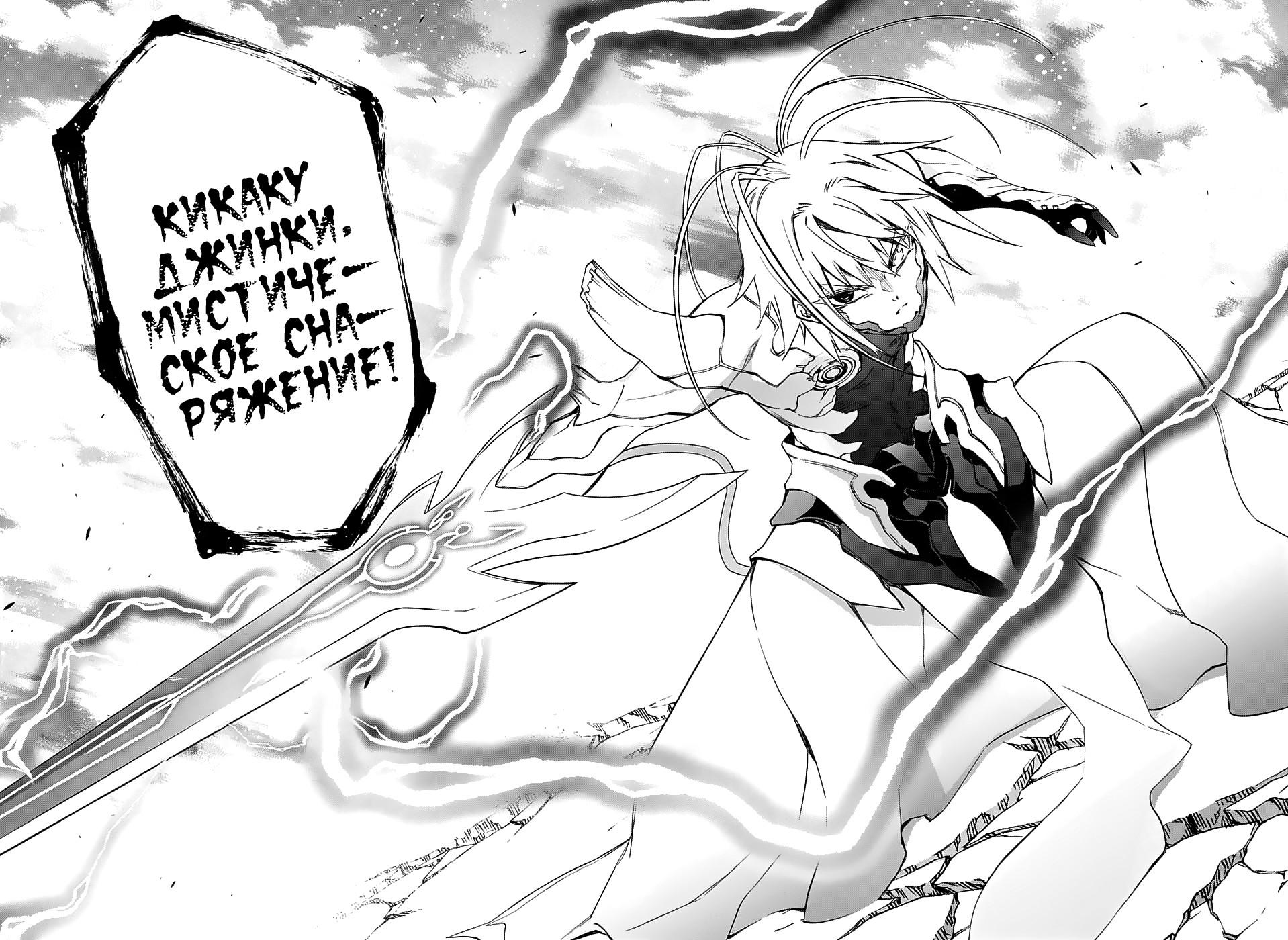 Read Две звезды оммёдзи Manga Online