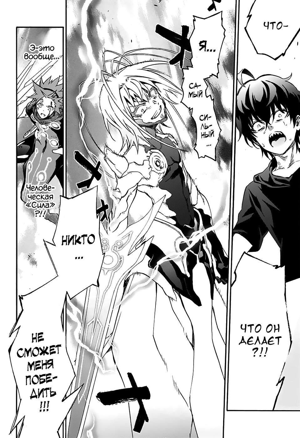 Read Две звезды оммёдзи Manga Online