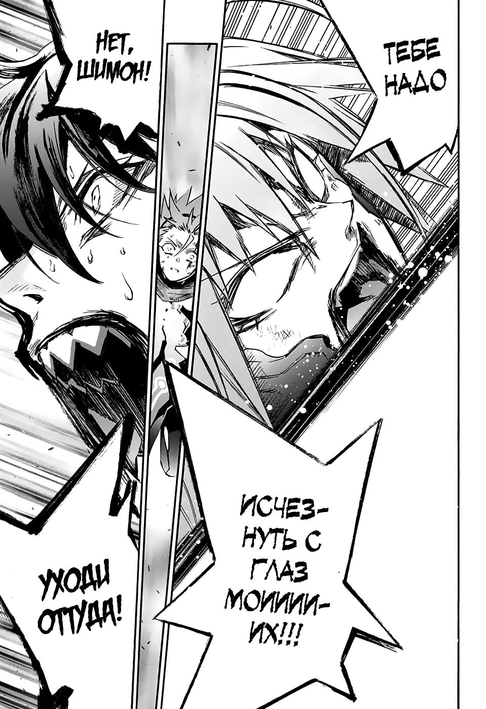 Read Две звезды оммёдзи Manga Online