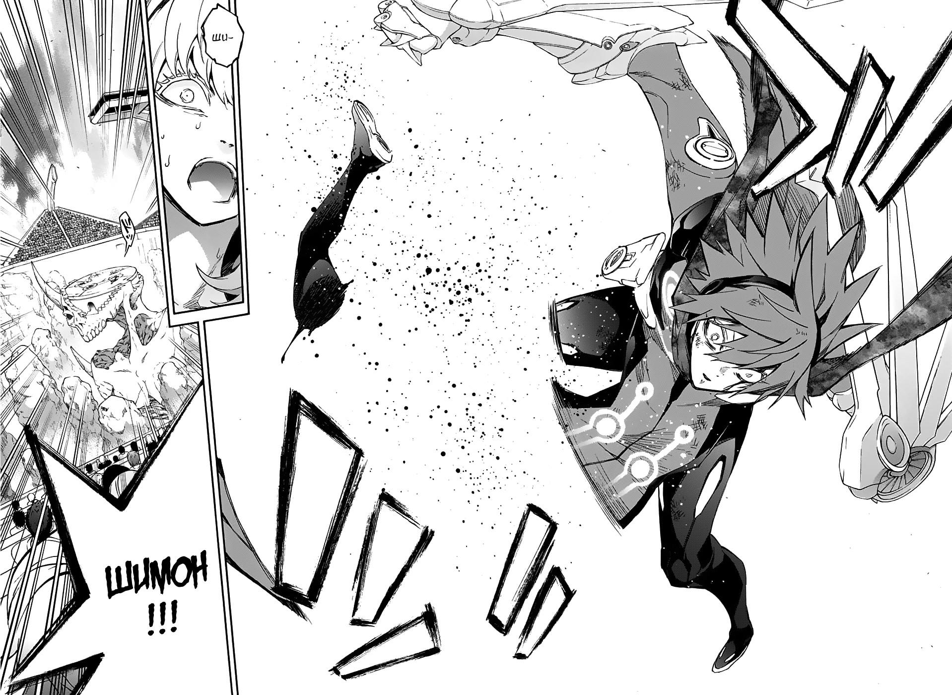 Read Две звезды оммёдзи Manga Online