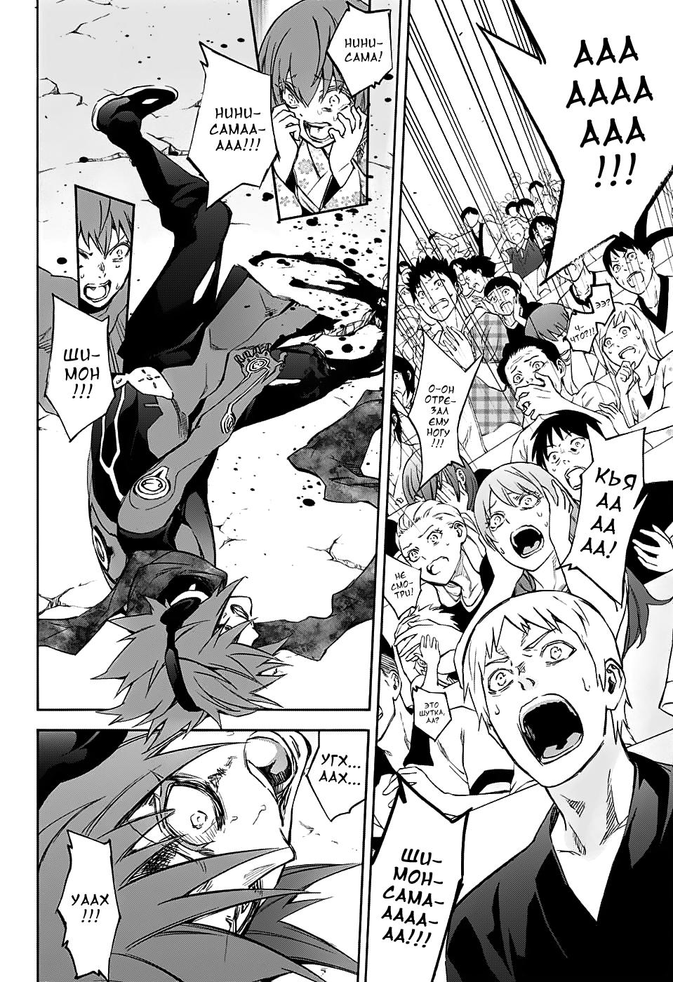 Read Две звезды оммёдзи Manga Online