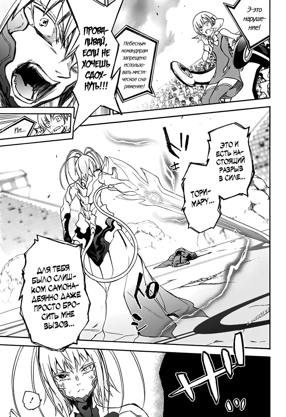 Read Две звезды оммёдзи Manga Online