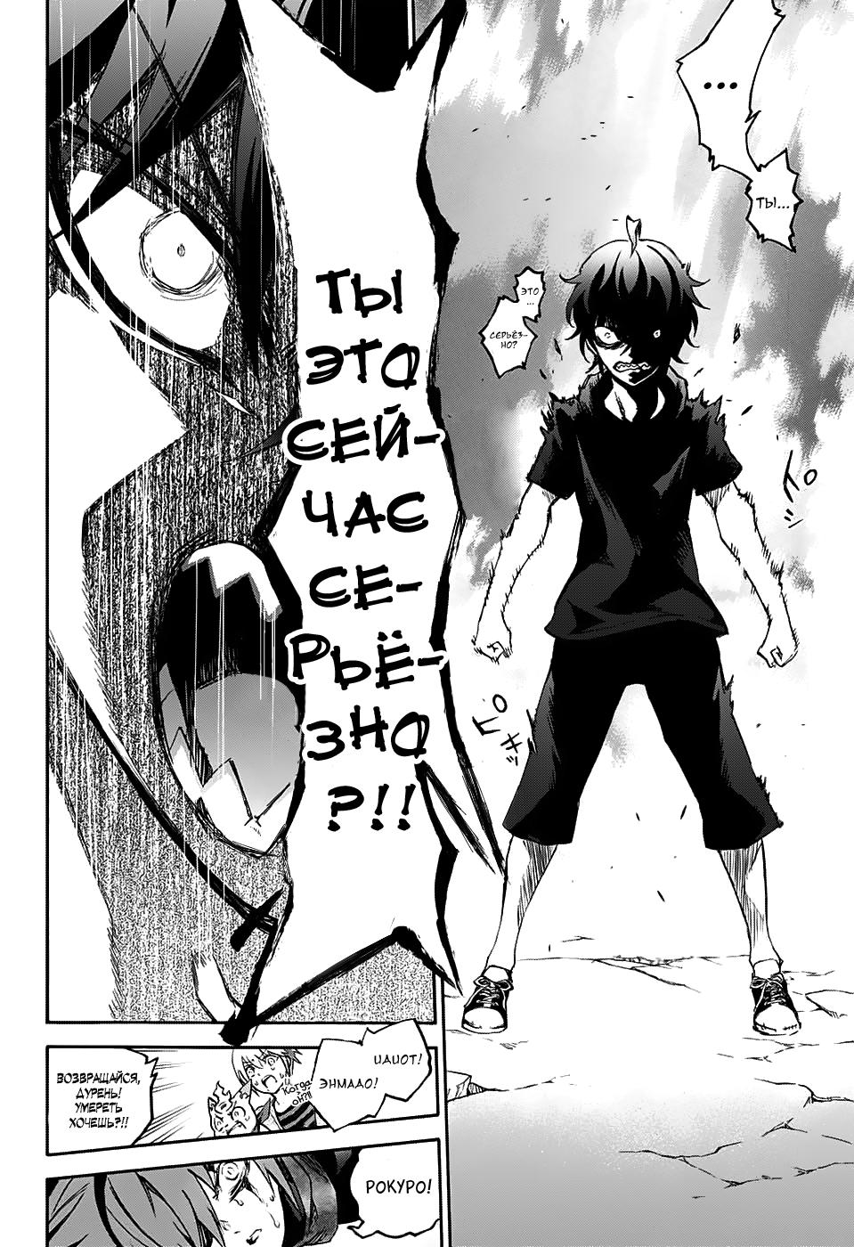 Read Две звезды оммёдзи Manga Online