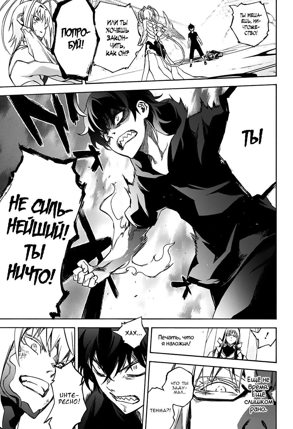 Read Две звезды оммёдзи Manga Online