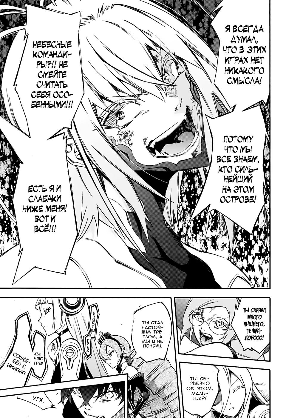 Read Две звезды оммёдзи Manga Online