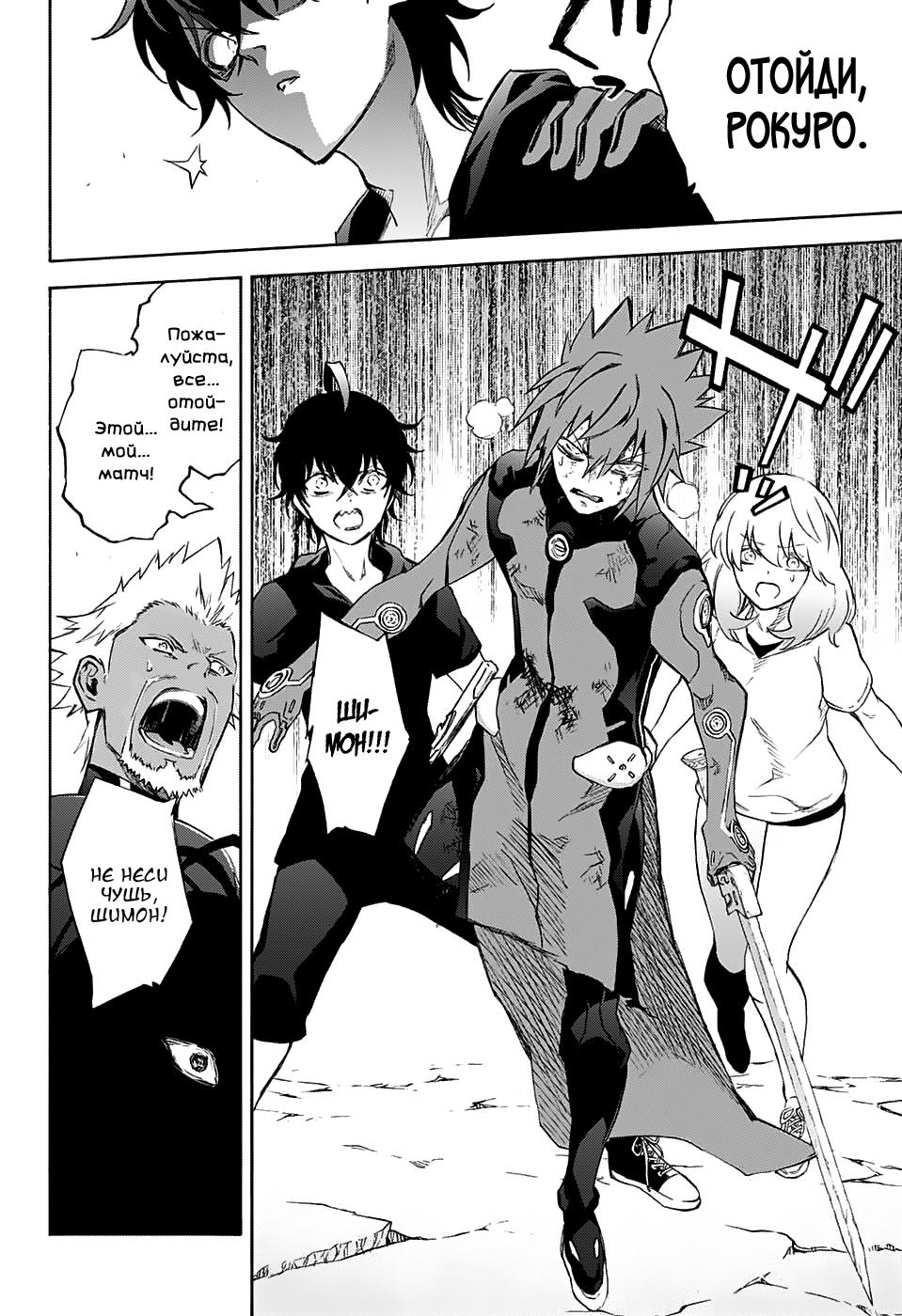 Read Две звезды оммёдзи Manga Online