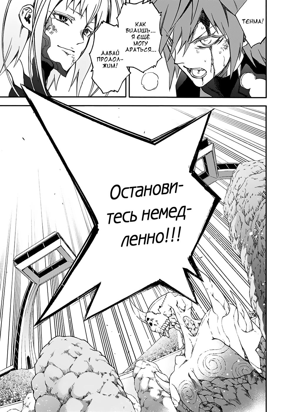 Read Две звезды оммёдзи Manga Online