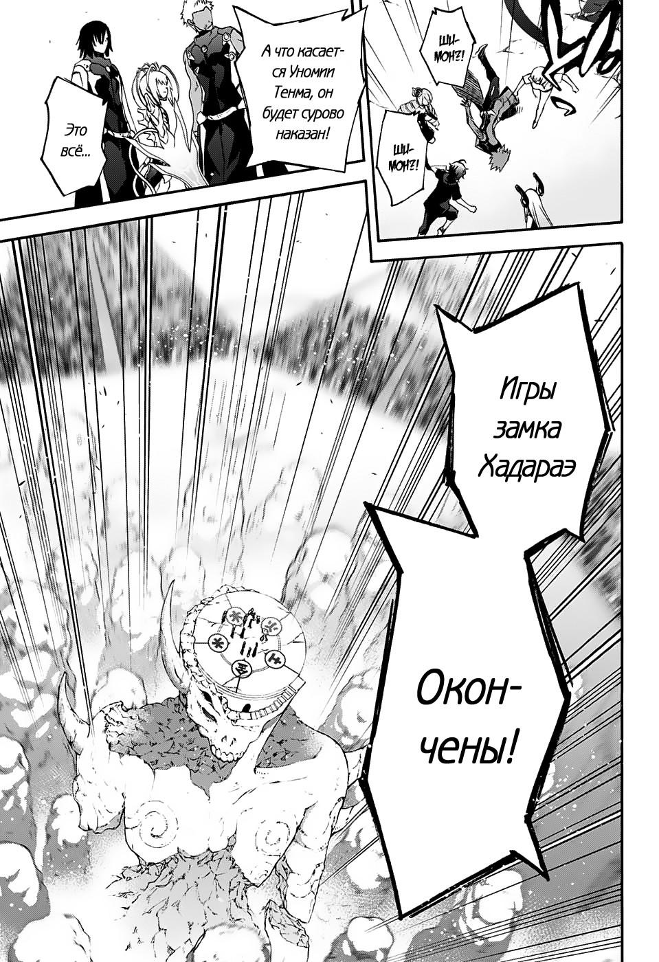 Read Две звезды оммёдзи Manga Online