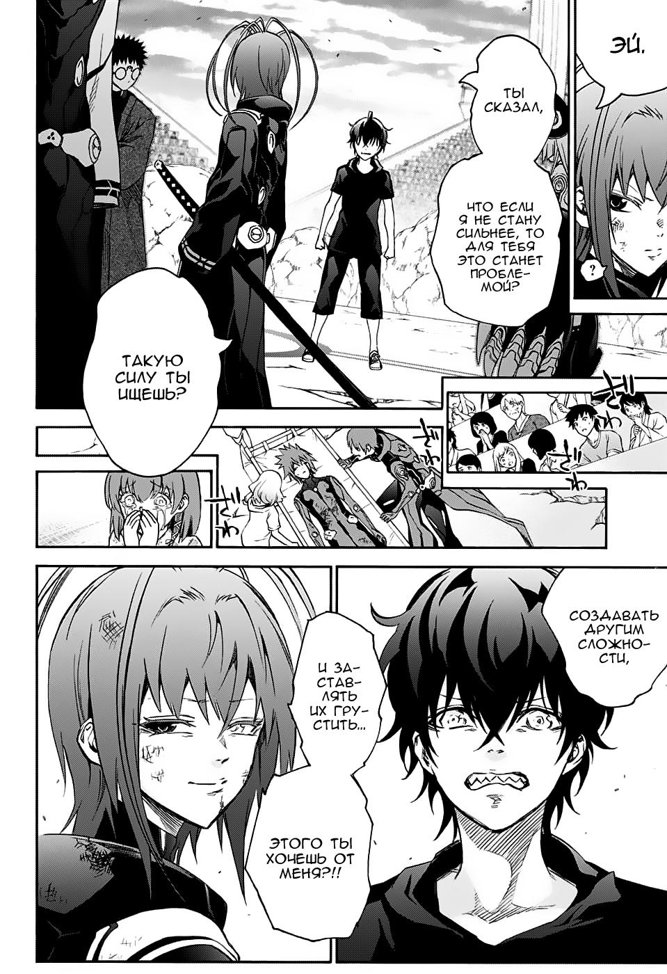 Read Две звезды оммёдзи Manga Online