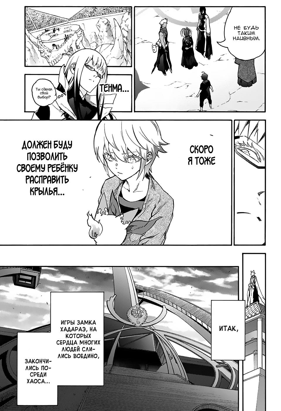 Read Две звезды оммёдзи Manga Online