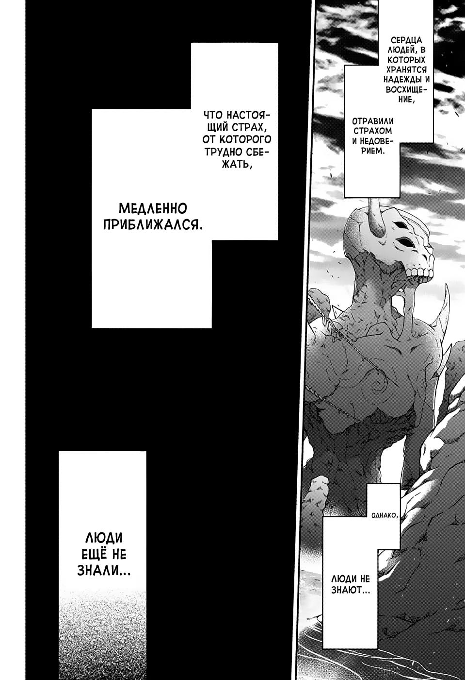 Read Две звезды оммёдзи Manga Online