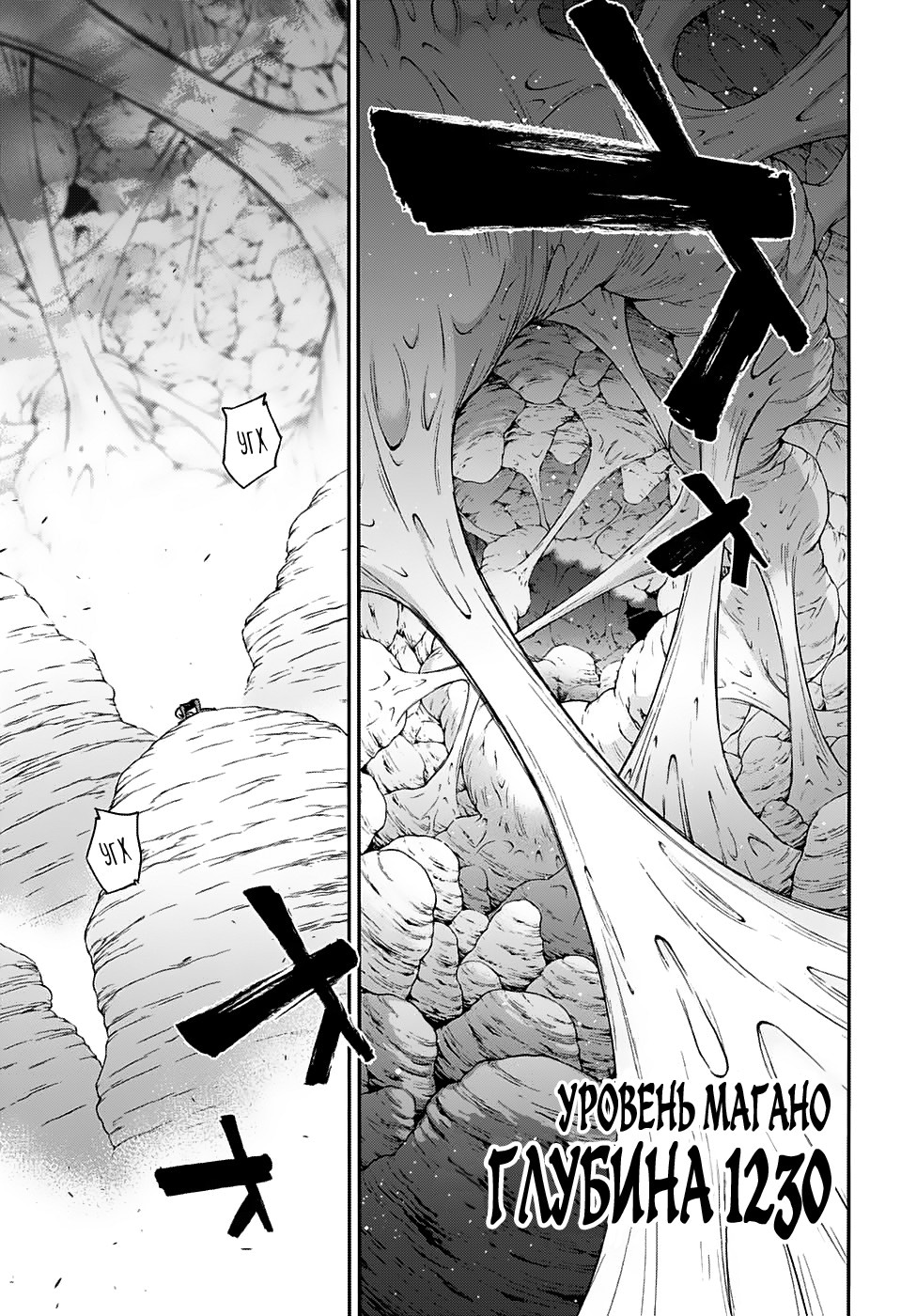 Read Две звезды оммёдзи Manga Online