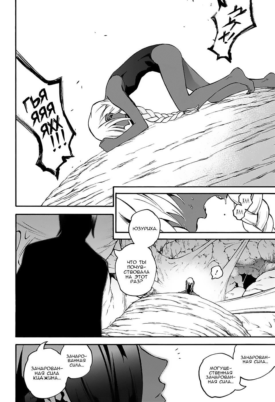 Read Две звезды оммёдзи Manga Online