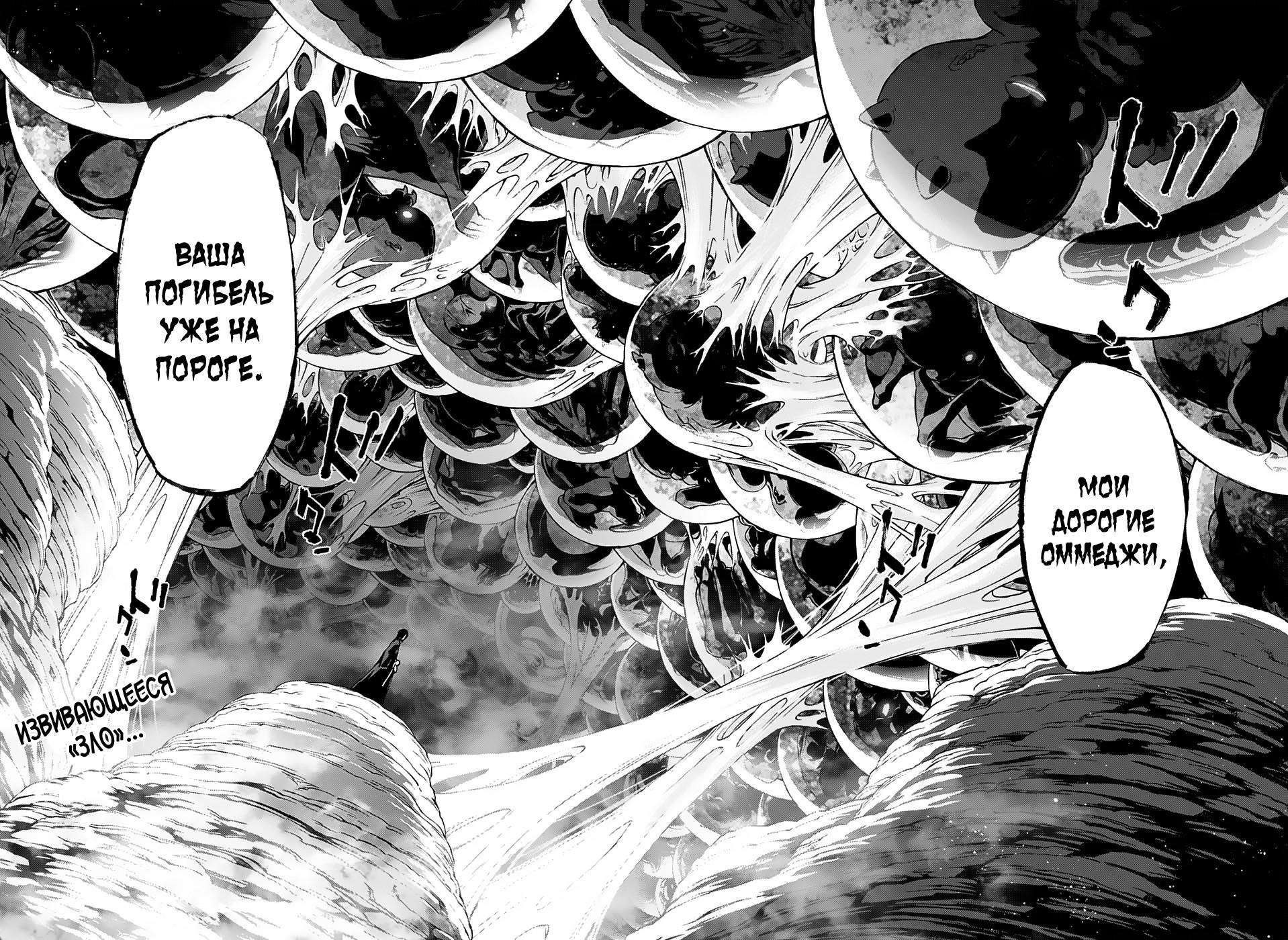 Read Две звезды оммёдзи Manga Online