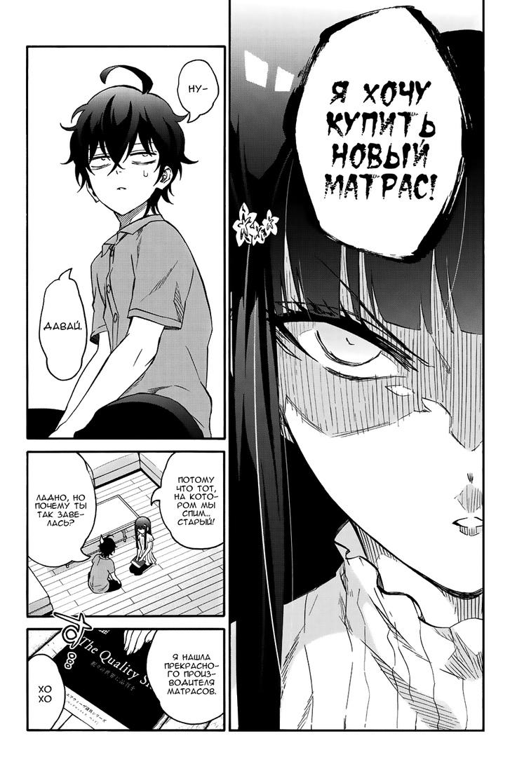 Read Две звезды оммёдзи Manga Online