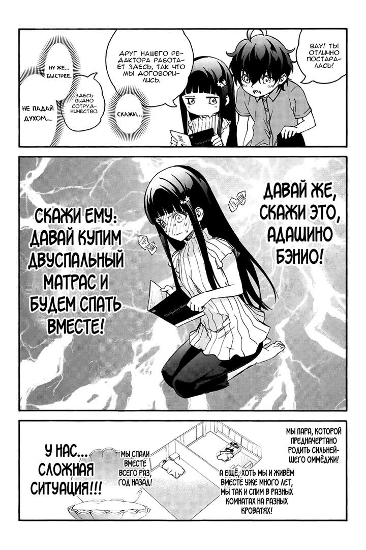 Read Две звезды оммёдзи Manga Online