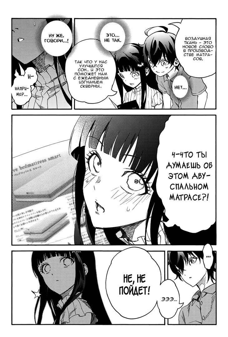 Read Две звезды оммёдзи Manga Online