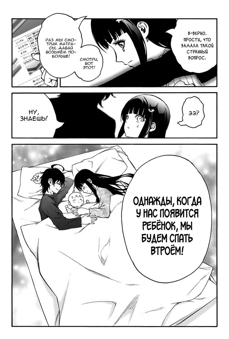 Read Две звезды оммёдзи Manga Online