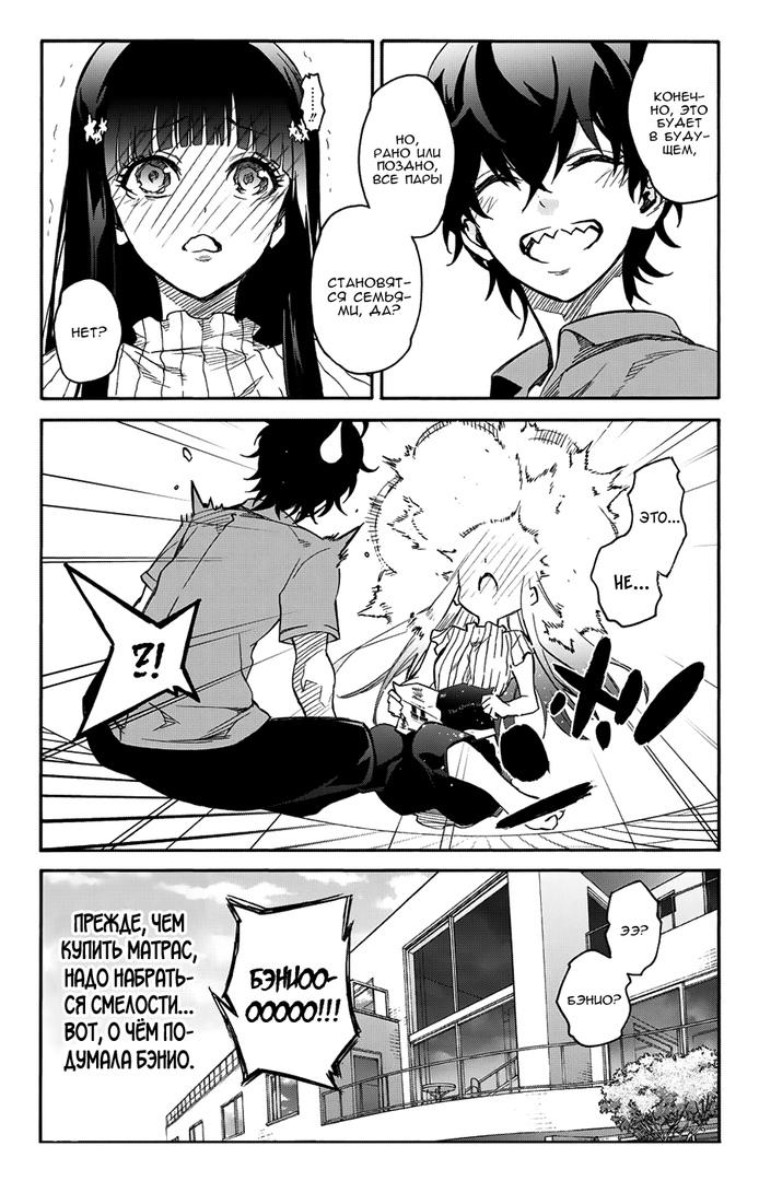 Read Две звезды оммёдзи Manga Online