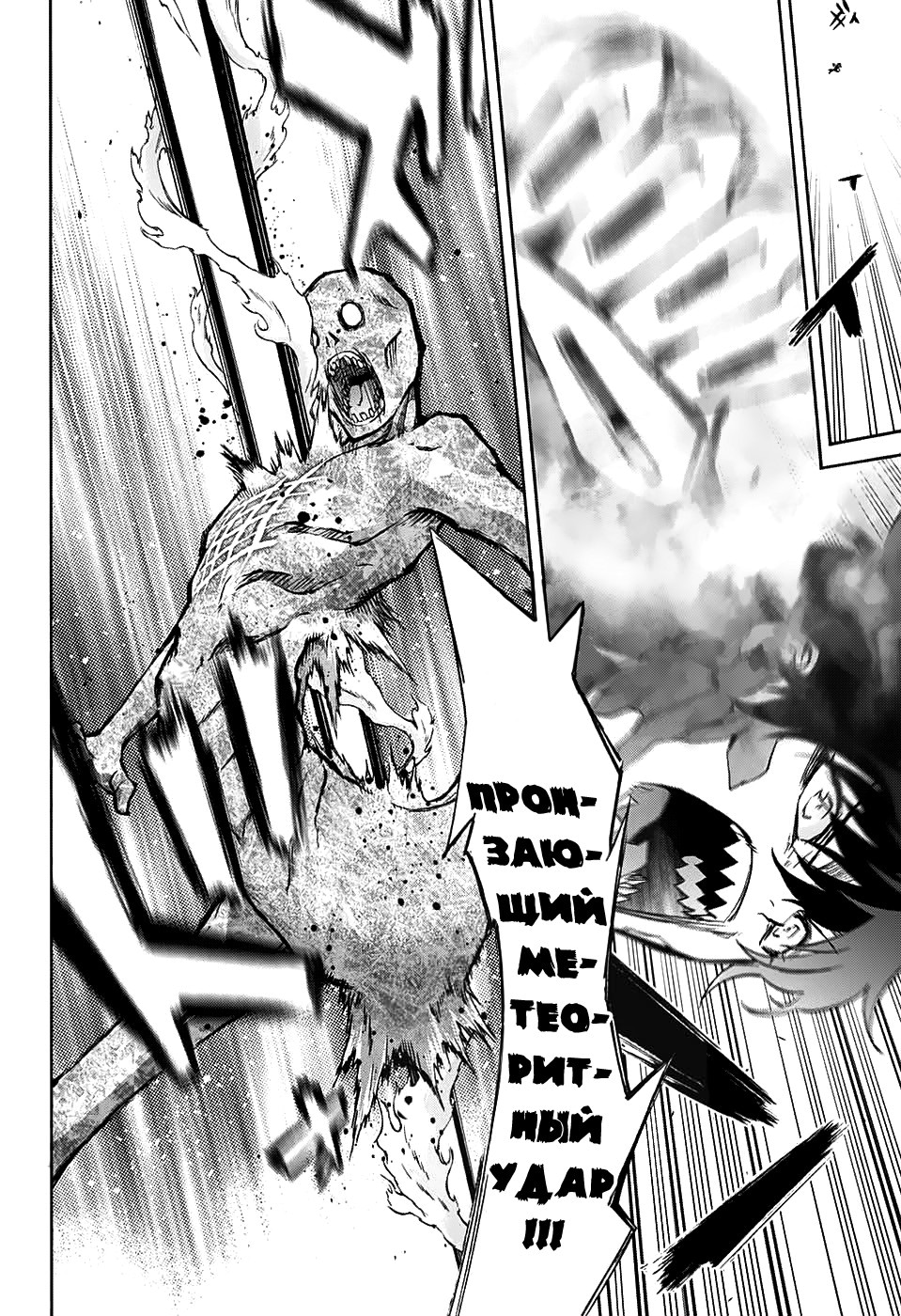 Read Две звезды оммёдзи Manga Online