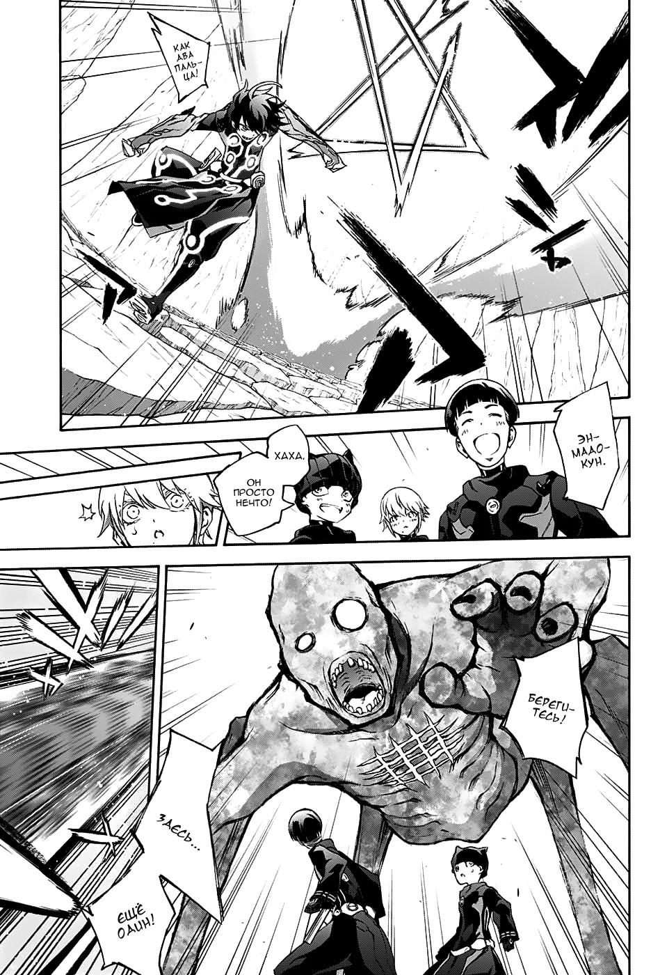 Read Две звезды оммёдзи Manga Online