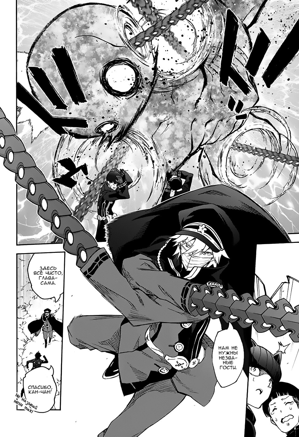 Read Две звезды оммёдзи Manga Online