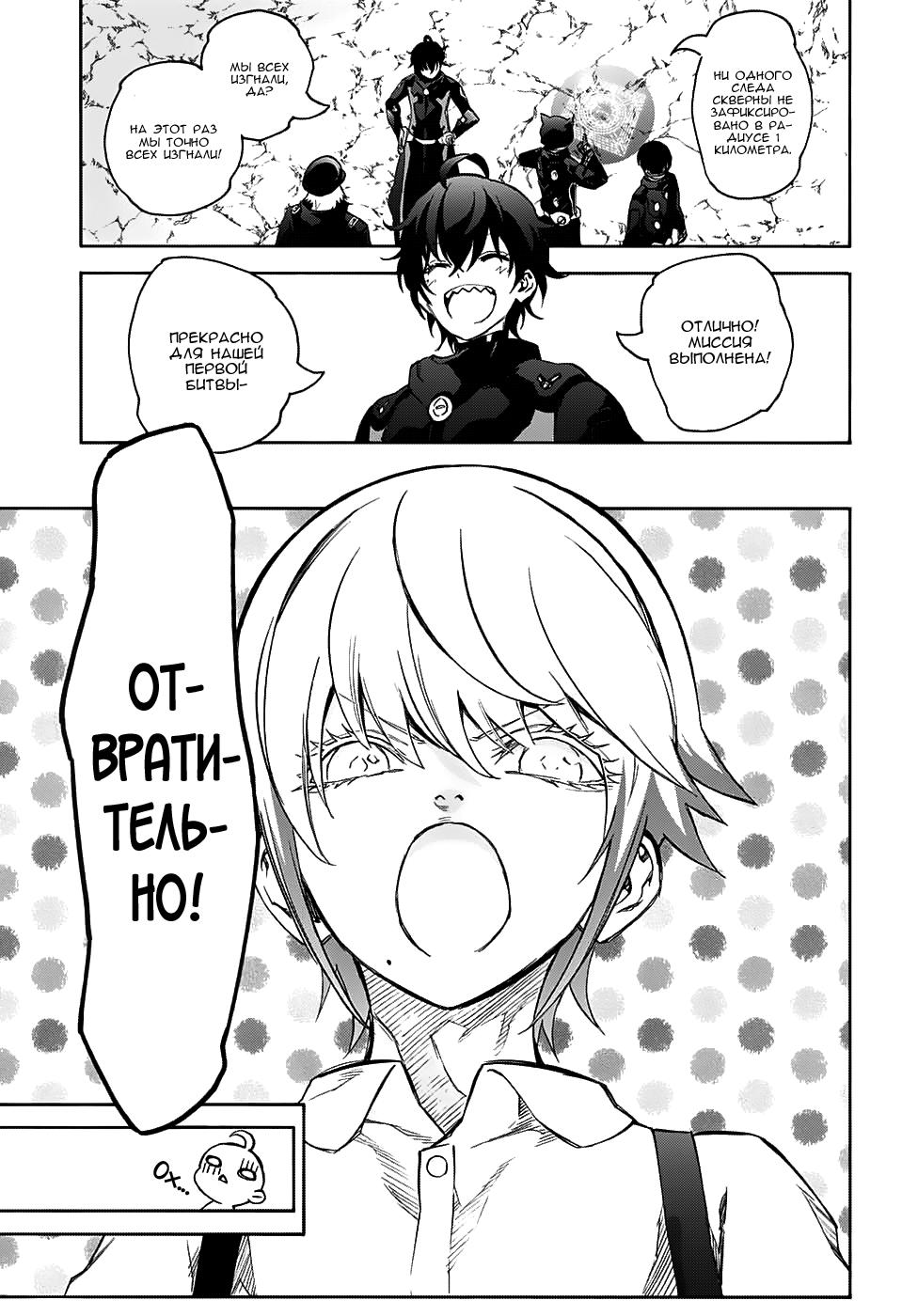 Read Две звезды оммёдзи Manga Online