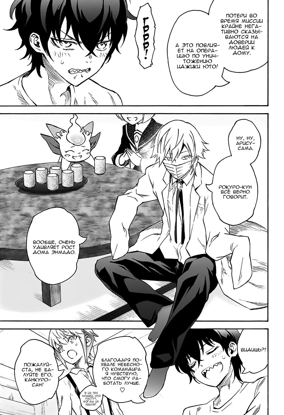 Read Две звезды оммёдзи Manga Online