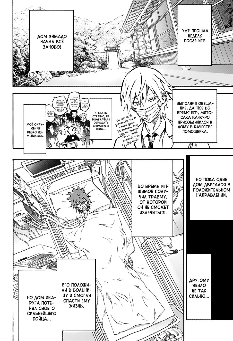 Read Две звезды оммёдзи Manga Online