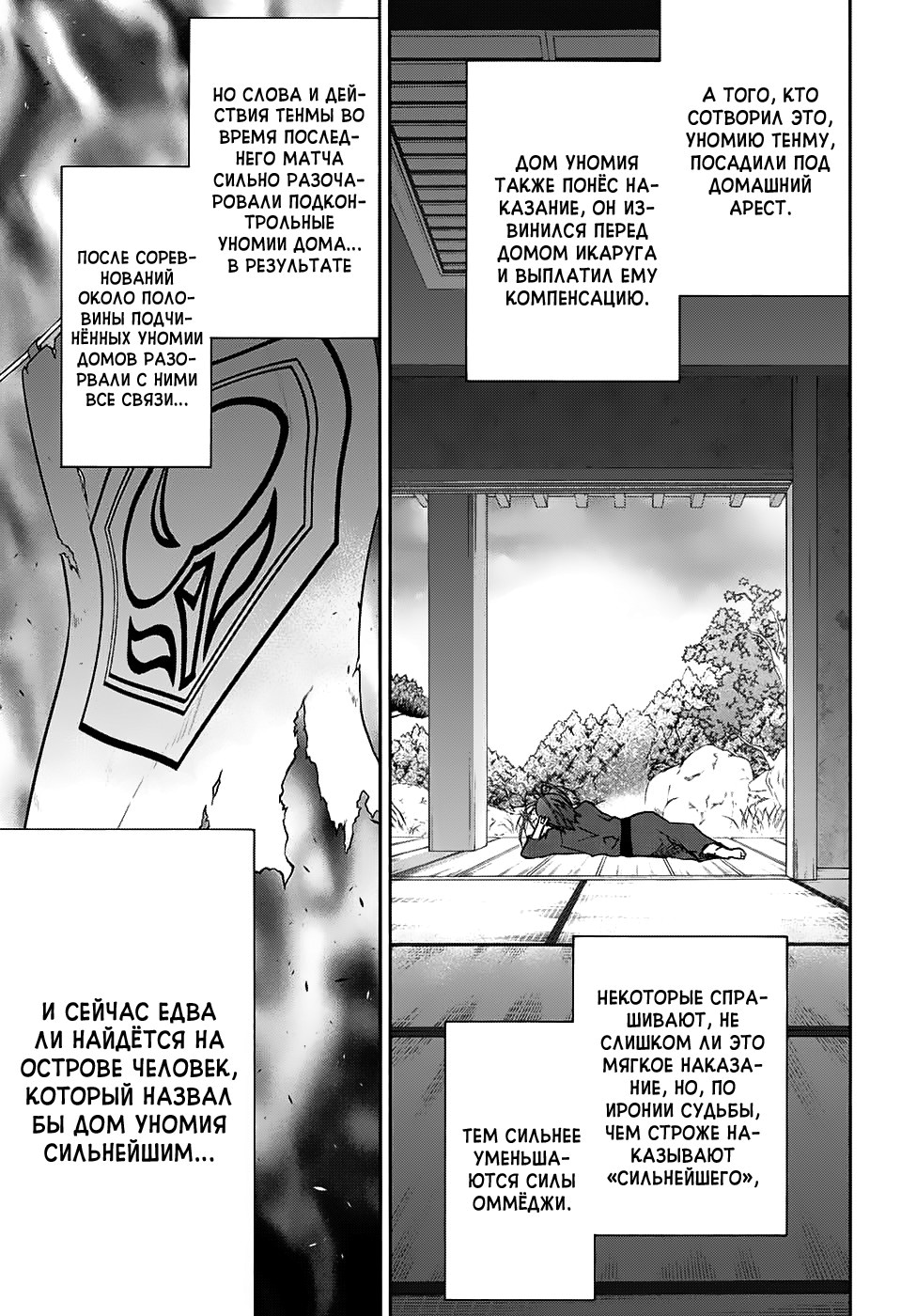 Read Две звезды оммёдзи Manga Online