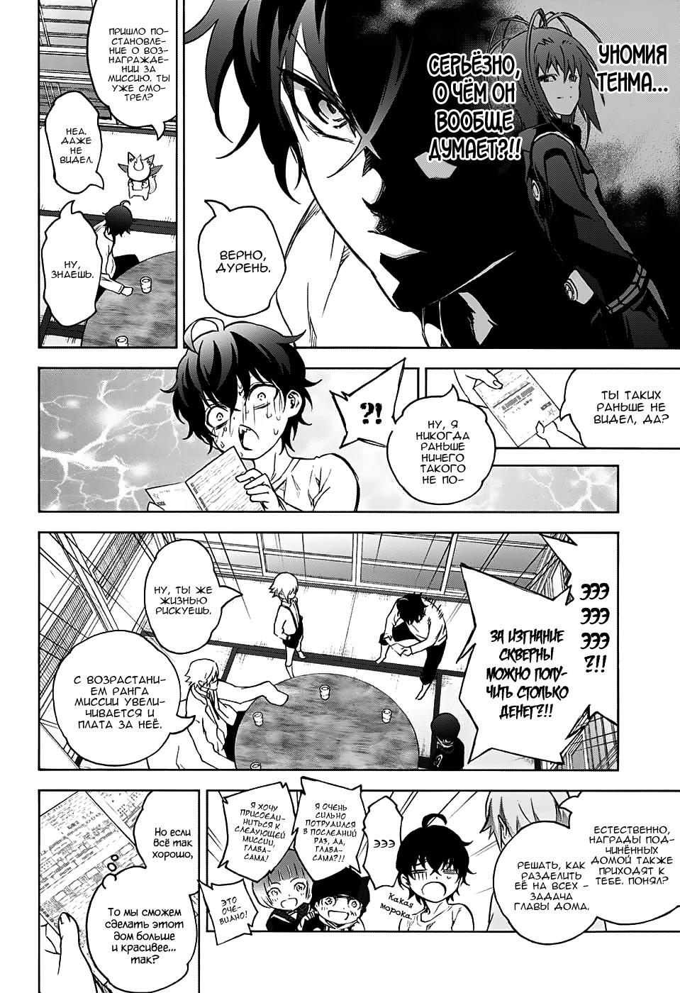 Read Две звезды оммёдзи Manga Online