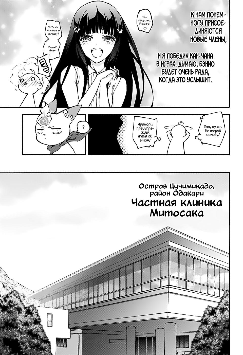 Read Две звезды оммёдзи Manga Online