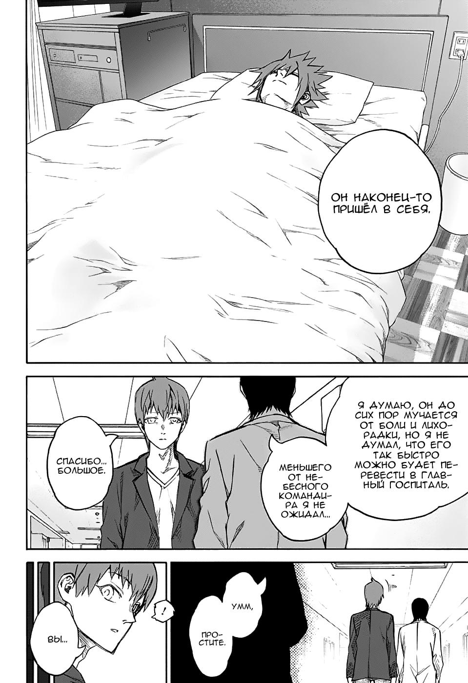 Read Две звезды оммёдзи Manga Online