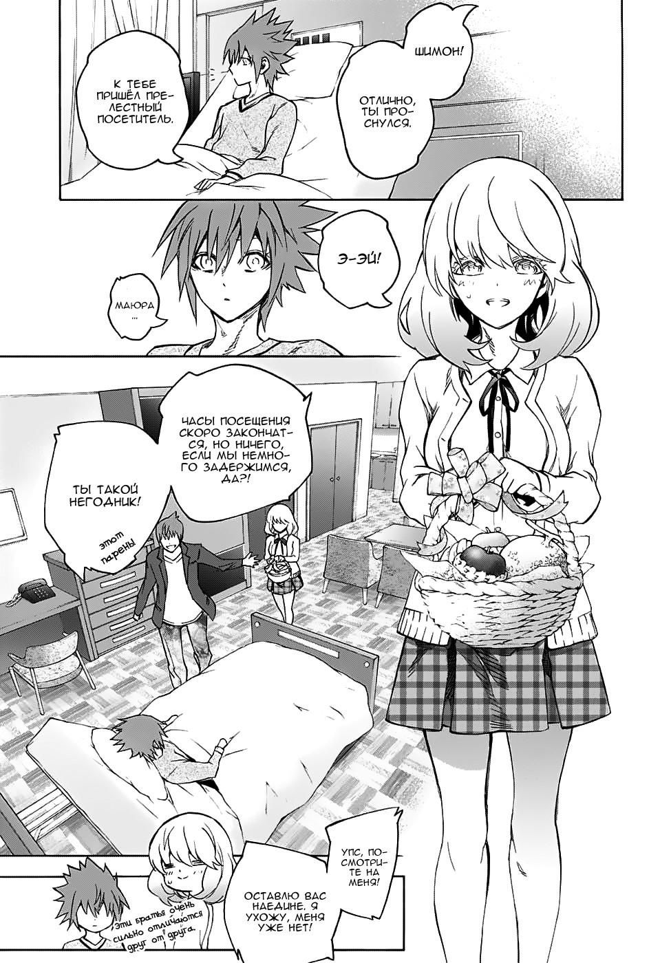 Read Две звезды оммёдзи Manga Online