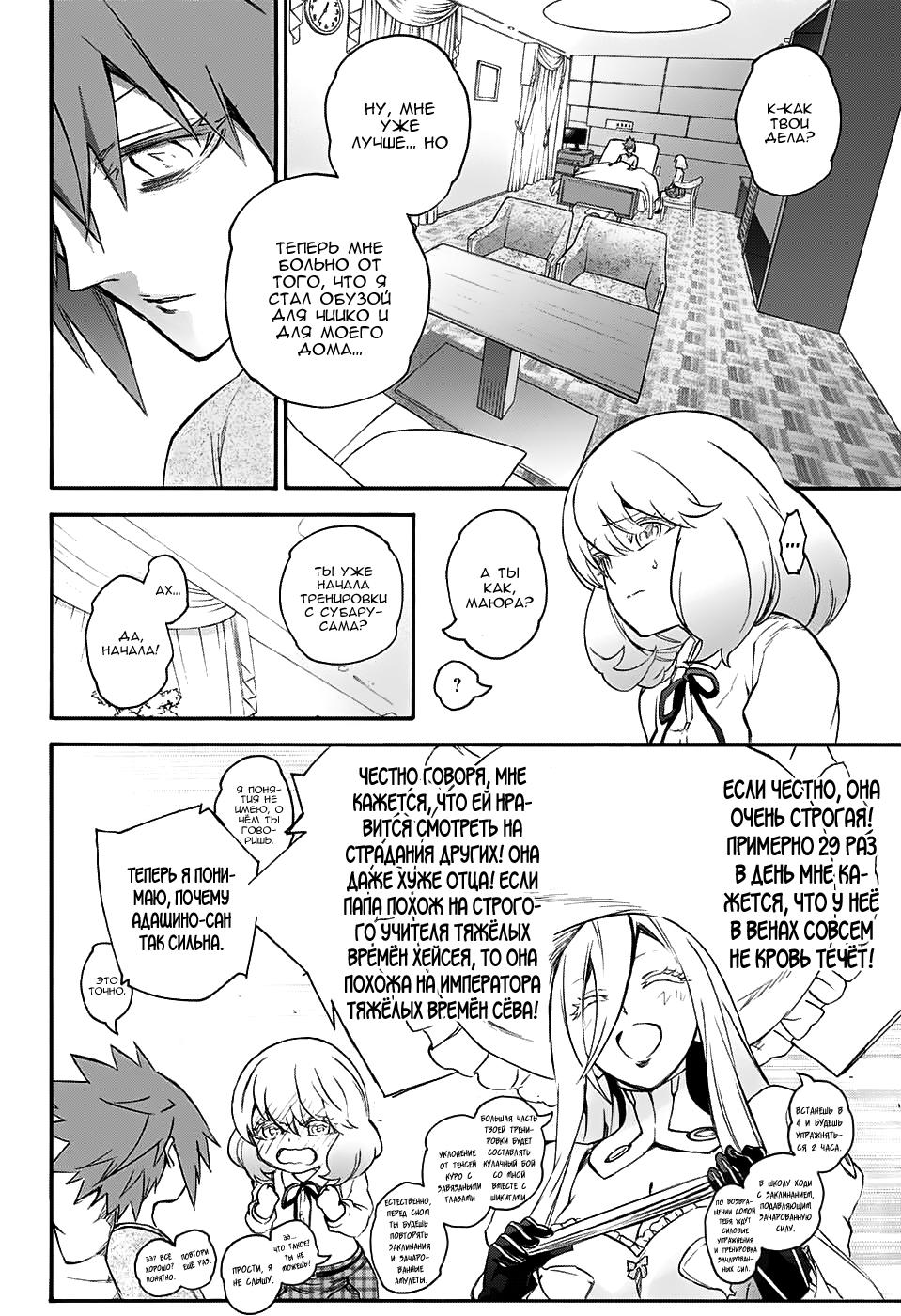 Read Две звезды оммёдзи Manga Online