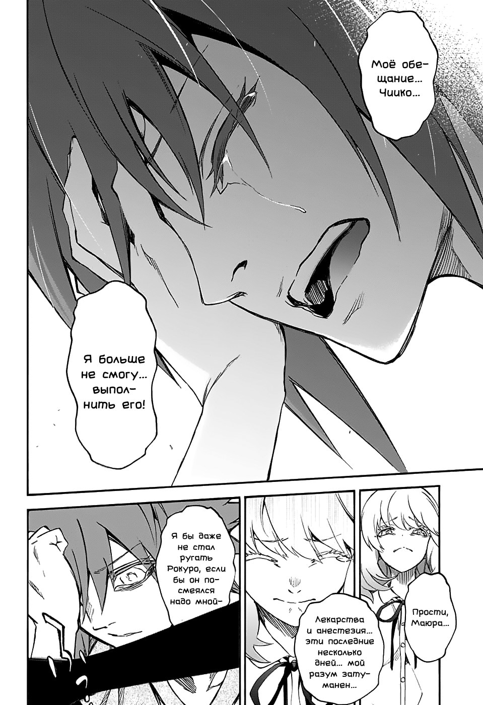 Read Две звезды оммёдзи Manga Online