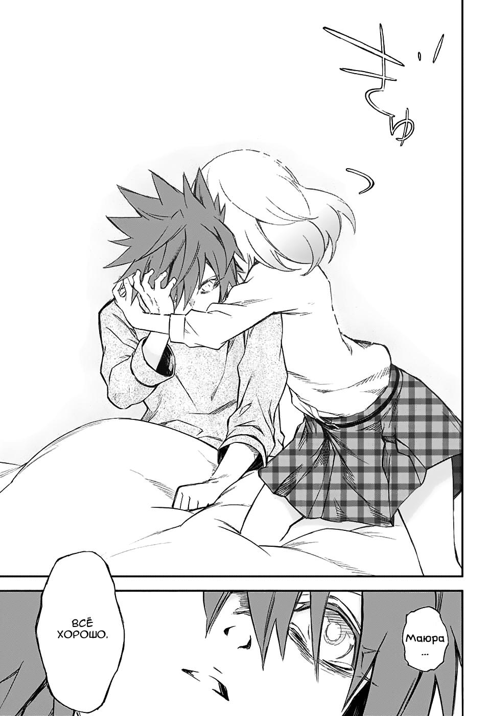 Read Две звезды оммёдзи Manga Online