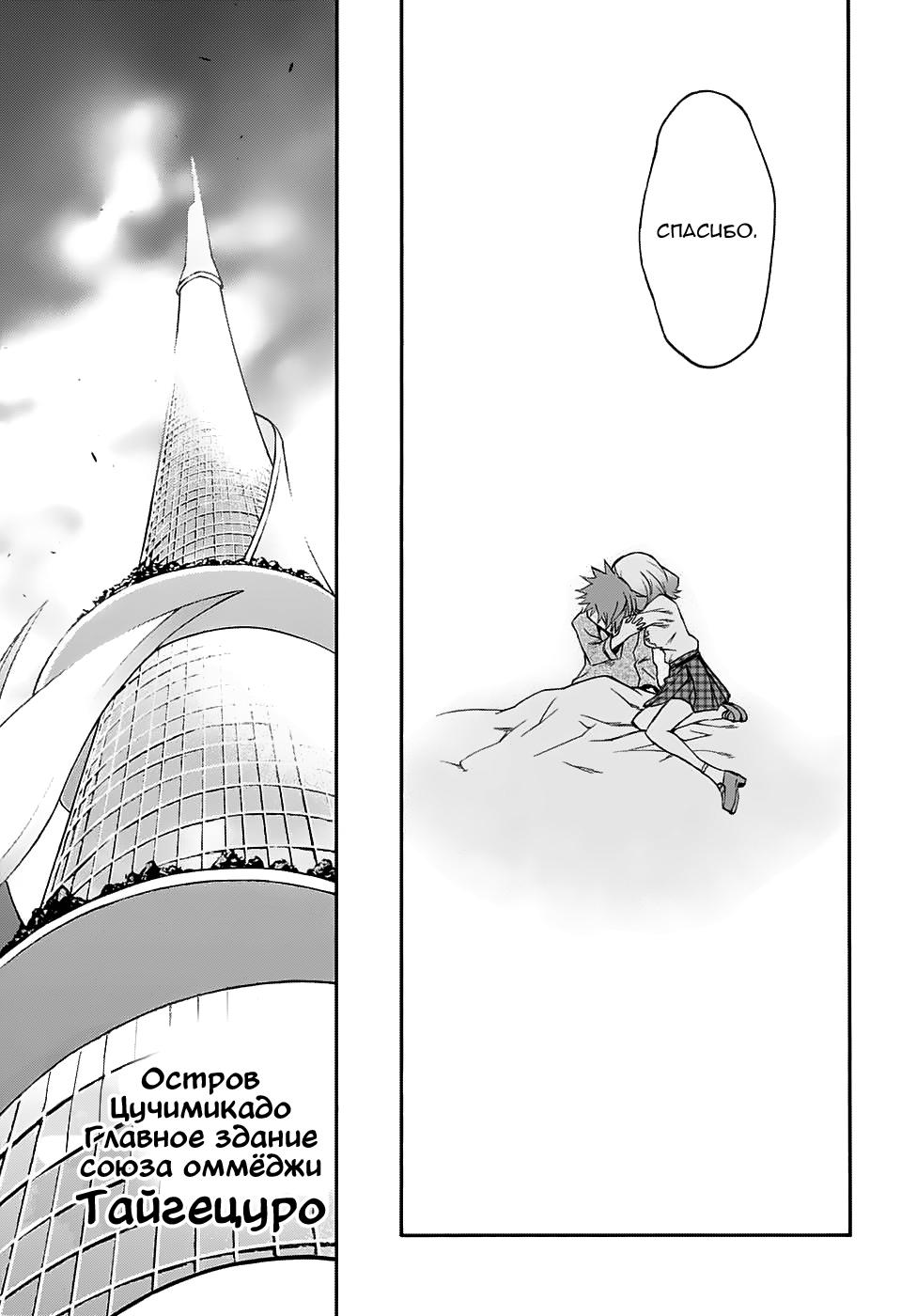 Read Две звезды оммёдзи Manga Online