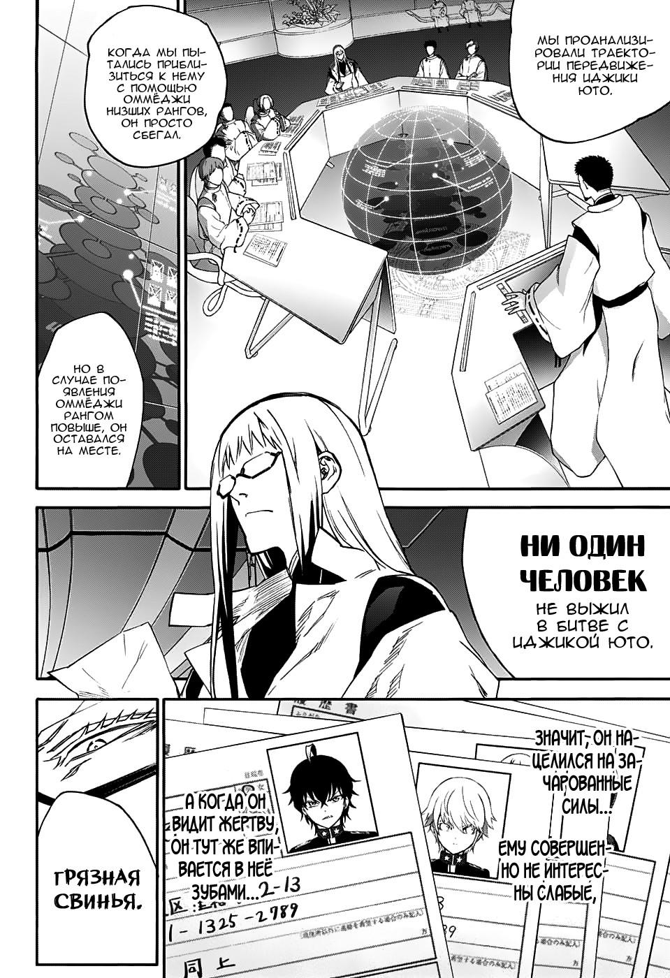 Read Две звезды оммёдзи Manga Online