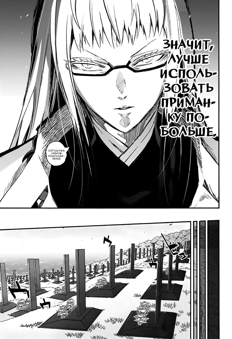 Read Две звезды оммёдзи Manga Online