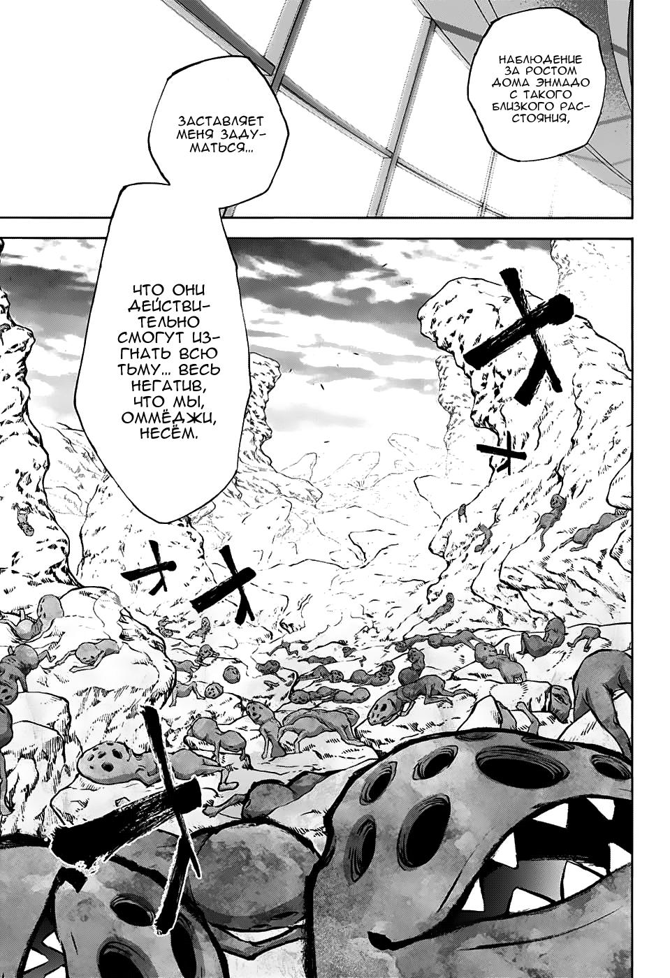 Read Две звезды оммёдзи Manga Online