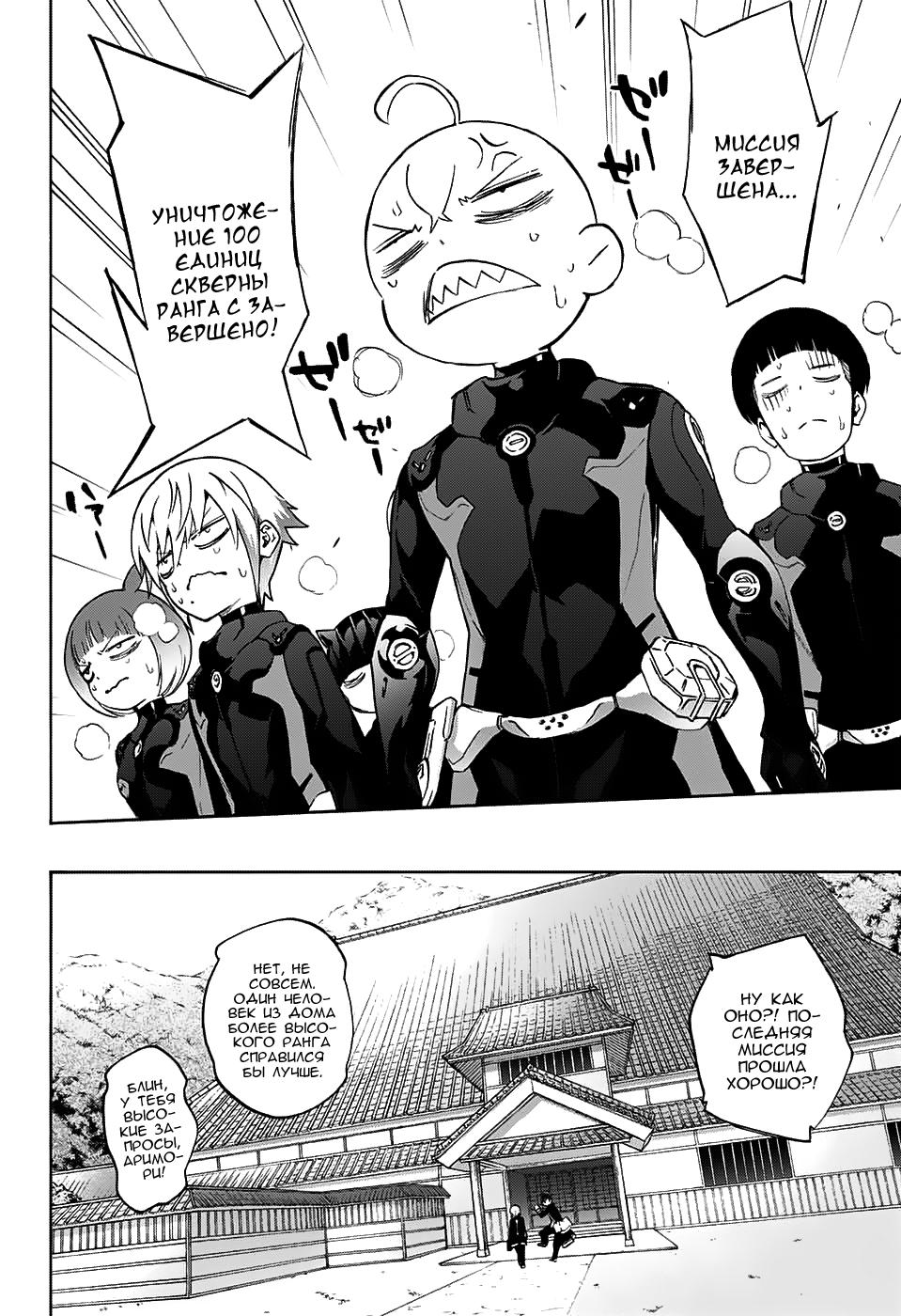 Read Две звезды оммёдзи Manga Online