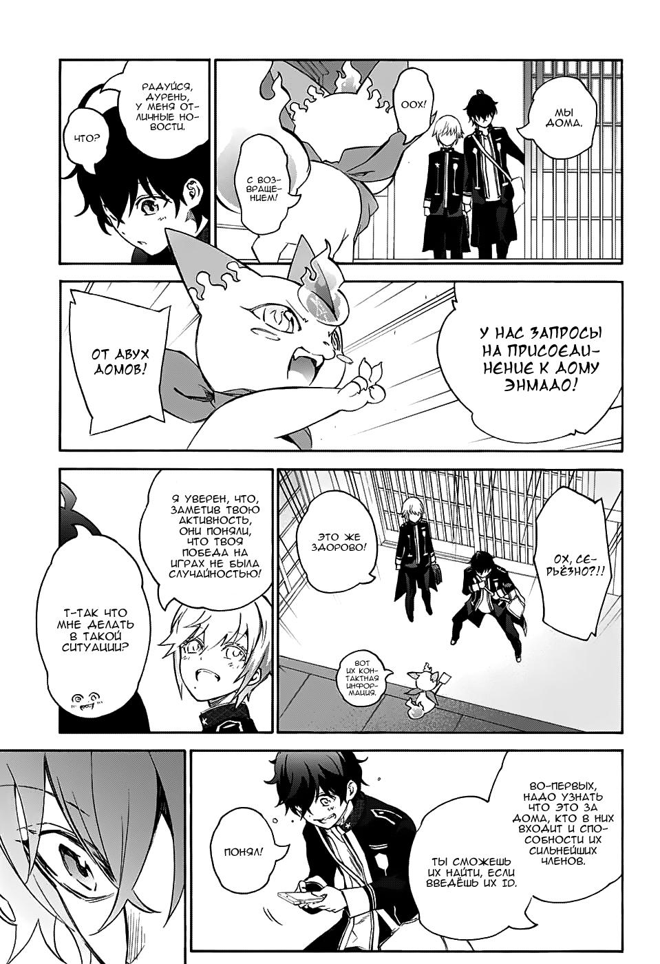 Read Две звезды оммёдзи Manga Online