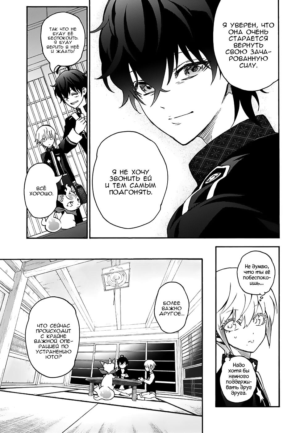 Read Две звезды оммёдзи Manga Online