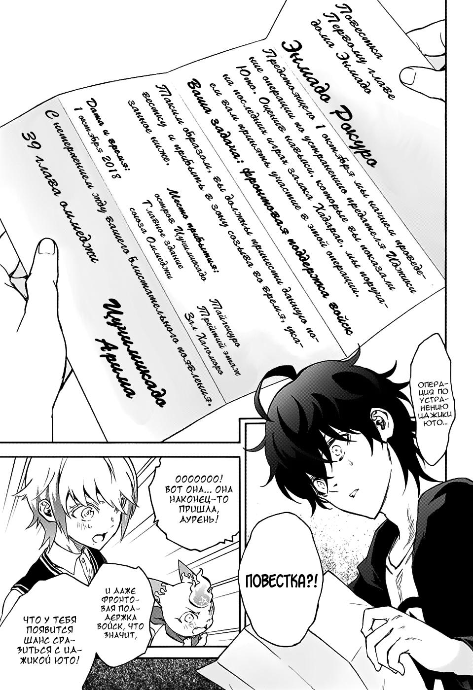 Read Две звезды оммёдзи Manga Online