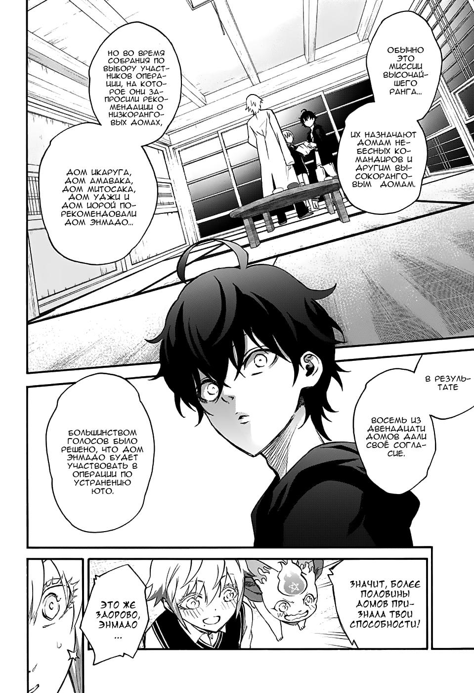 Read Две звезды оммёдзи Manga Online