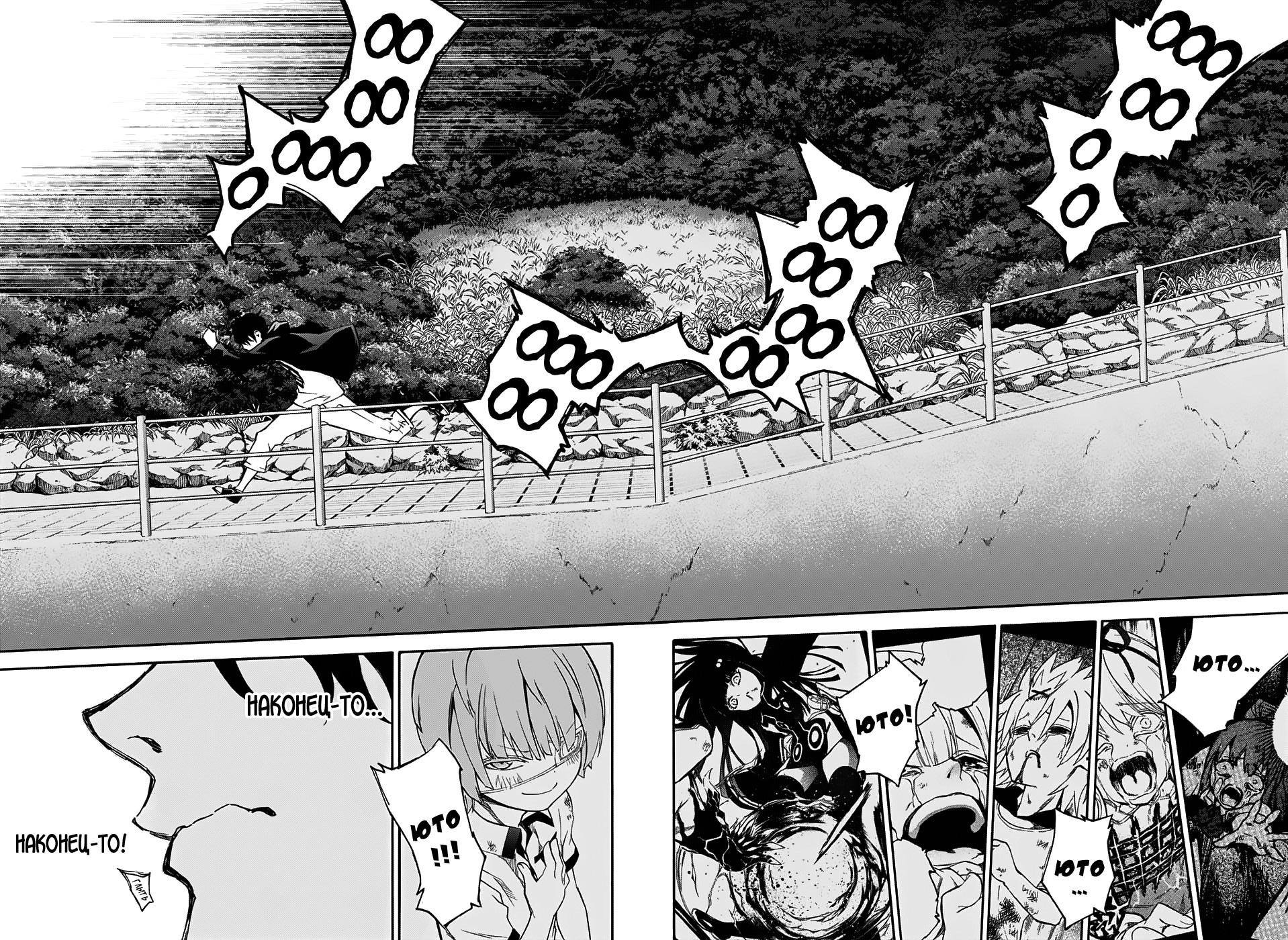 Read Две звезды оммёдзи Manga Online