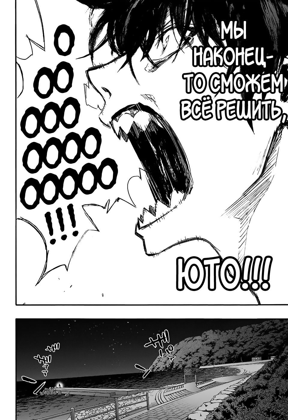 Read Две звезды оммёдзи Manga Online