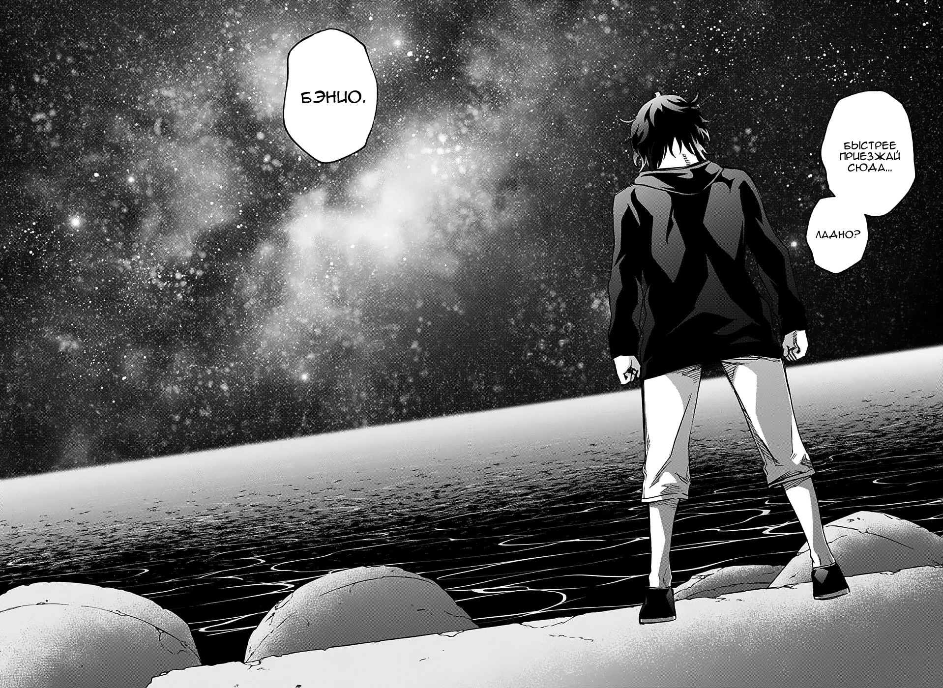 Read Две звезды оммёдзи Manga Online